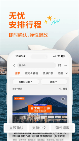 Klook客路旅行
