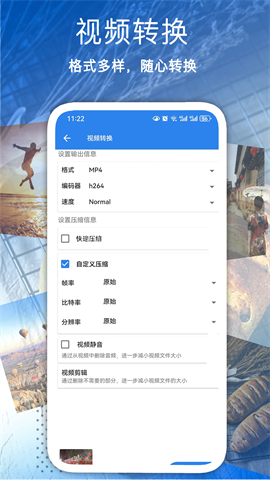 全能视频压缩 全能视频压缩