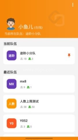途聆对讲 第2张图