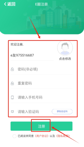 e圈租房 第2张图