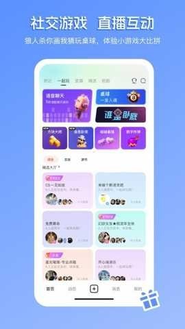畅聊直播 第2张图