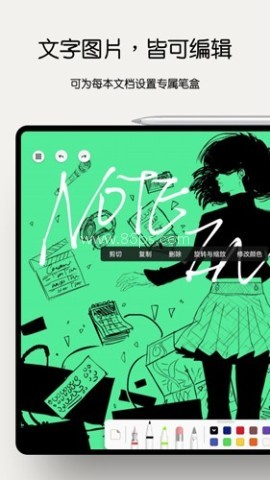 Notein笔记