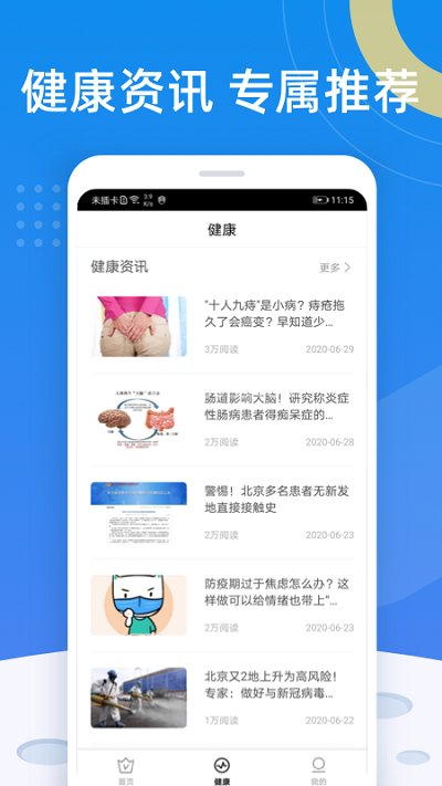 轻松保官方版