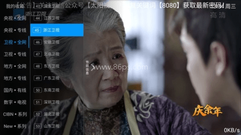 太阳直播tv电视版