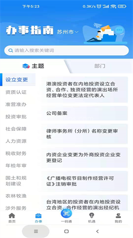 苏商通 苏商通