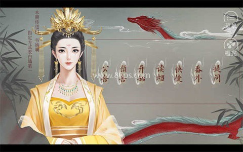 皇帝的枕边人金手指完结版