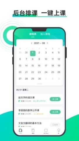 小鱼云课堂app