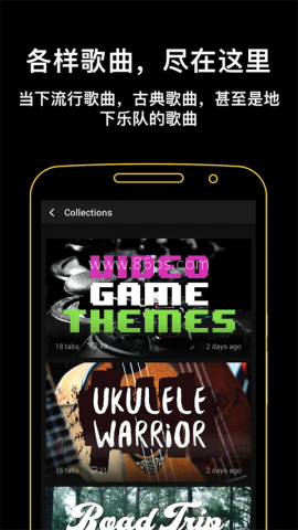 吉他助手