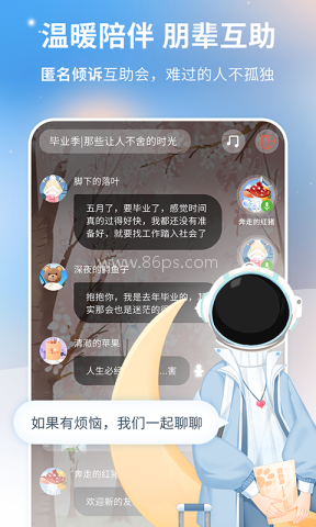 星星岛日记
