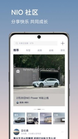 蔚来汽车 蔚来汽车