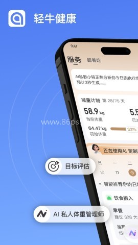 轻牛健康