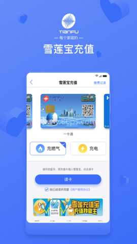 天富一生约