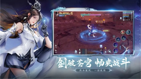 仙遇手游