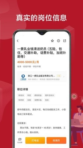 绍薪直聘