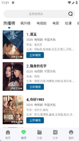 1774841099132015.png 云朵影视 第8张图