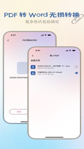 得意扫描助手 得意扫描助手