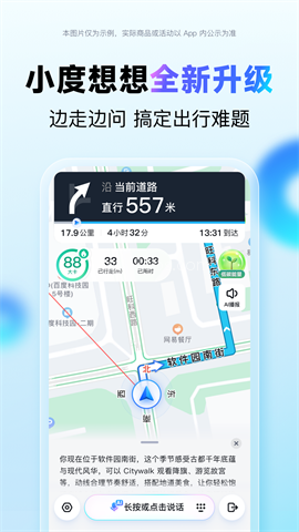 百度地图官方版 百度地图官方版