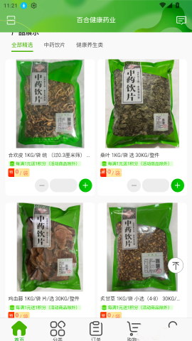 百合健康药业 第4张图