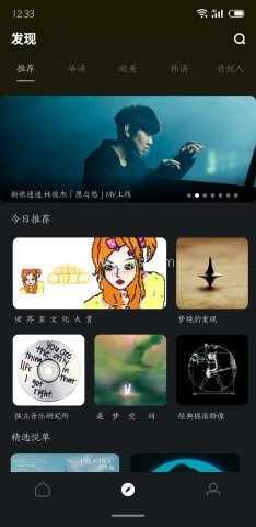 音悦台mv
