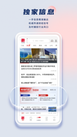 证券时报网