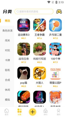 闪玩手机版