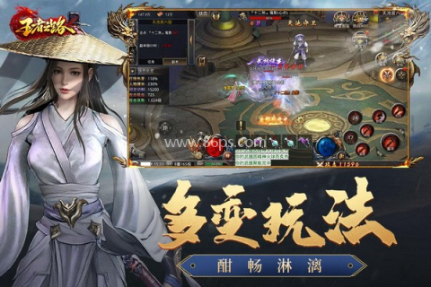 王者之路 王者之路