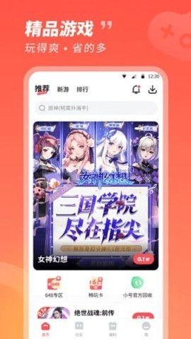 3387游戏盒子