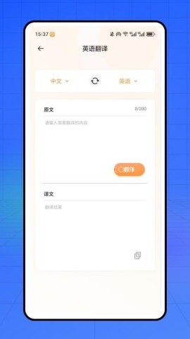 章鱼翻译官