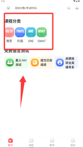 启德考培在线 第2张图