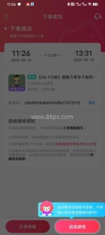 手游上号器黑色版 第5张图