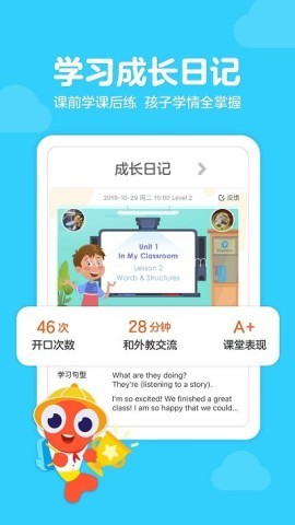 伴鱼少儿英语最新版