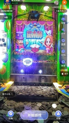 街机大玩家