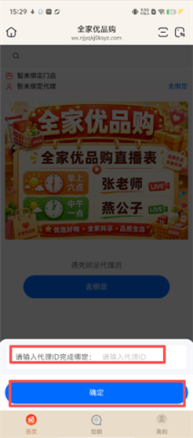 全家优品购 第3张图