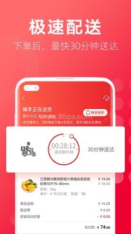 大润发优鲜官方版