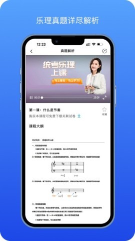 音乐艺考生手机版