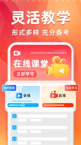 之了专升本 之了专升本