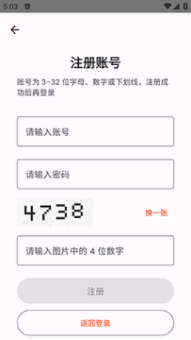 繁梦漫画 第6张图