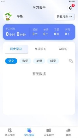 格灵伴学