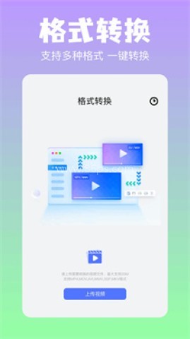 彗星传享