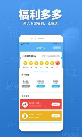 米多小说