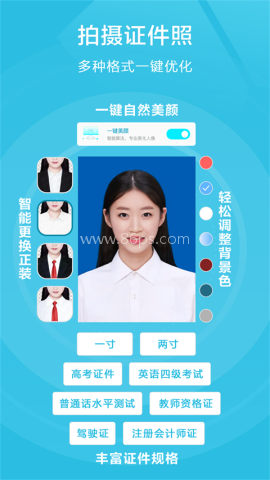 扫描宝