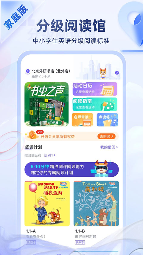 外研U学 外研U学