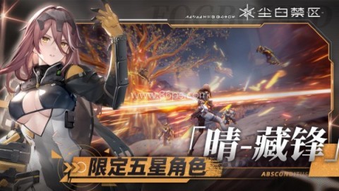 尘白禁区官服 尘白禁区官服