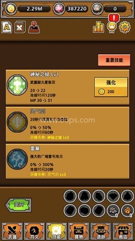 最强名剑