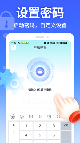 软件隐藏大师