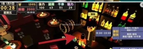 属性与生活2无限金币 第4张图