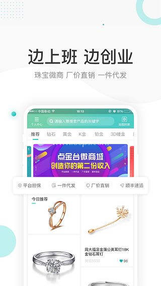 点金台手机版