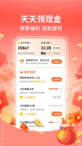 星聚短剧