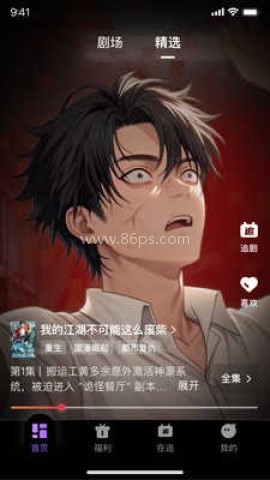 影谭剧场 影谭剧场