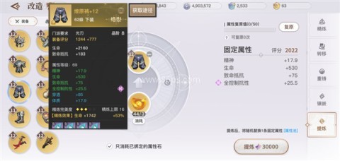 天谕华为渠道服 第13张图